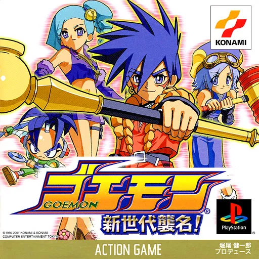 Goemon - Shin Sedai Shuumei (Japan)